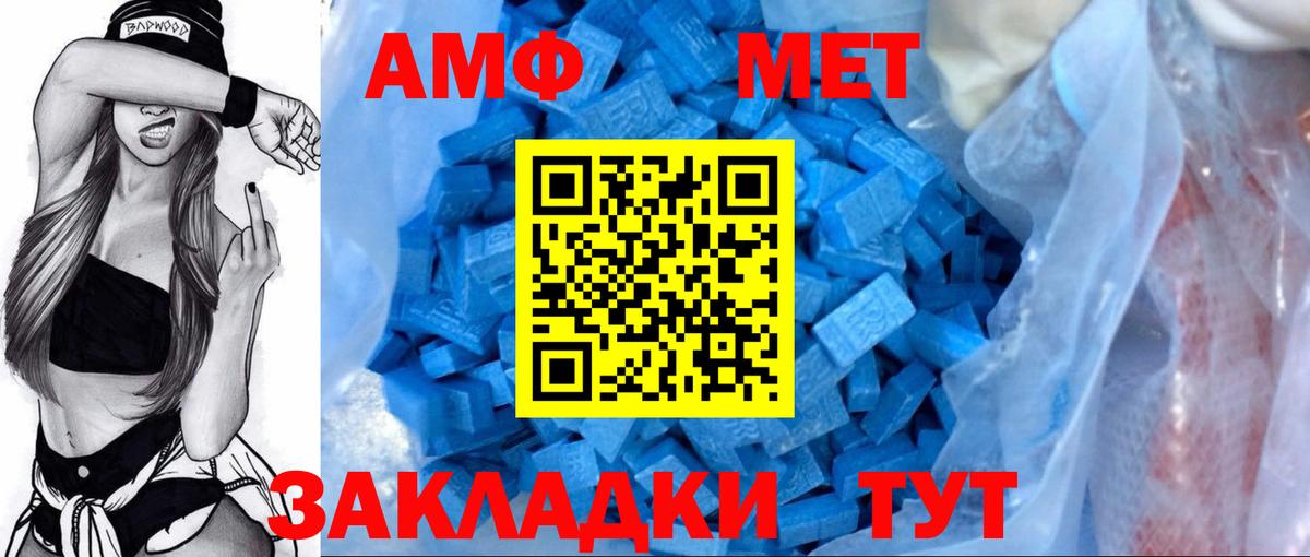 Геленджик  Amphetamine Premium  Амфетамин  Вход с VPN 