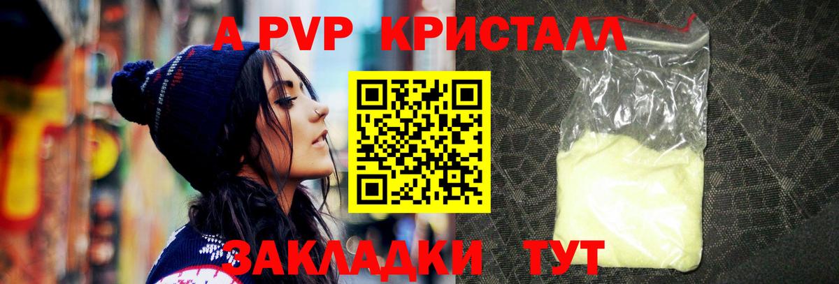 Геленджик  Alfa_PVP Соль  Вход с VPN  A-PVP мука  хочу наркоту  Альфа ПВП Соль 