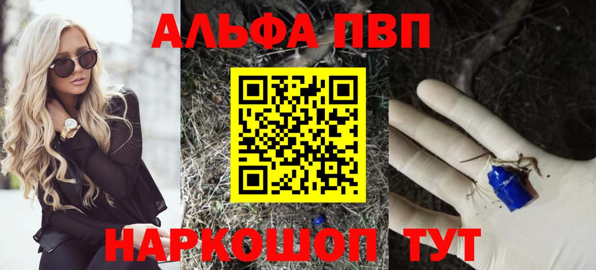 A PVP мука Геленджик
