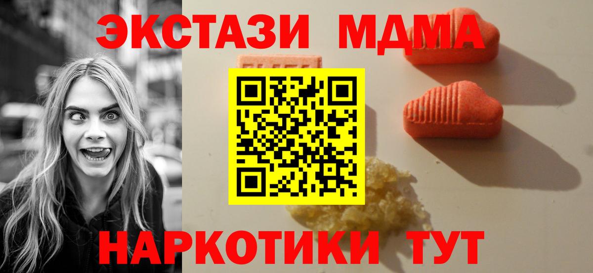 Ecstasy 99%  Вход с VPN  ЭКСТАЗИ DUBAI  Ecstasy  Геленджик 
