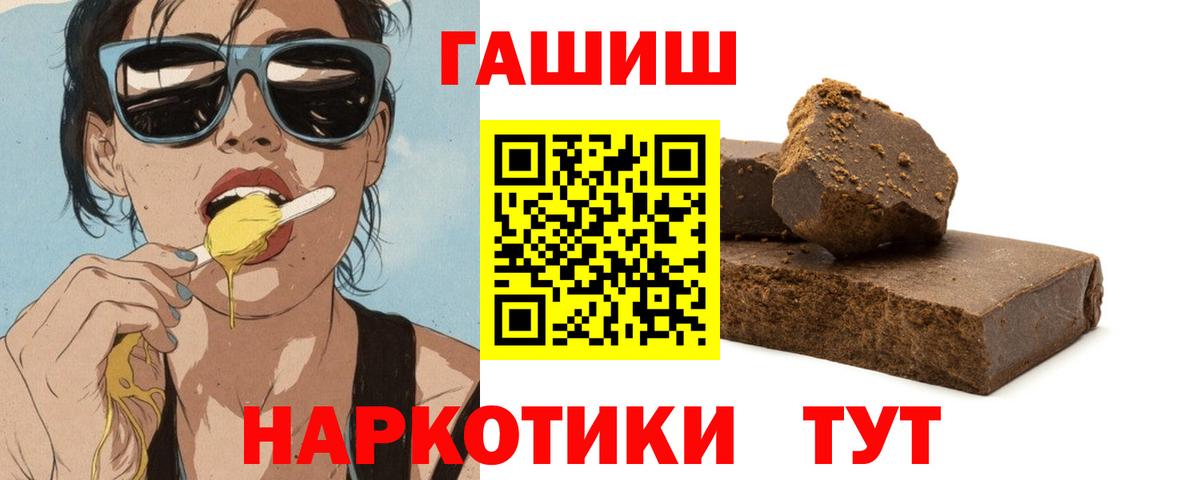 ГАШ  Вход с VPN  как найти закладки  Геленджик  ГАШИШ 40% ТГК  ГАШ VHQ 