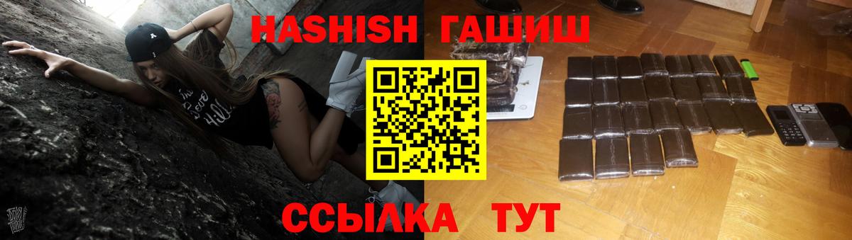 Гашиш гашик Геленджик