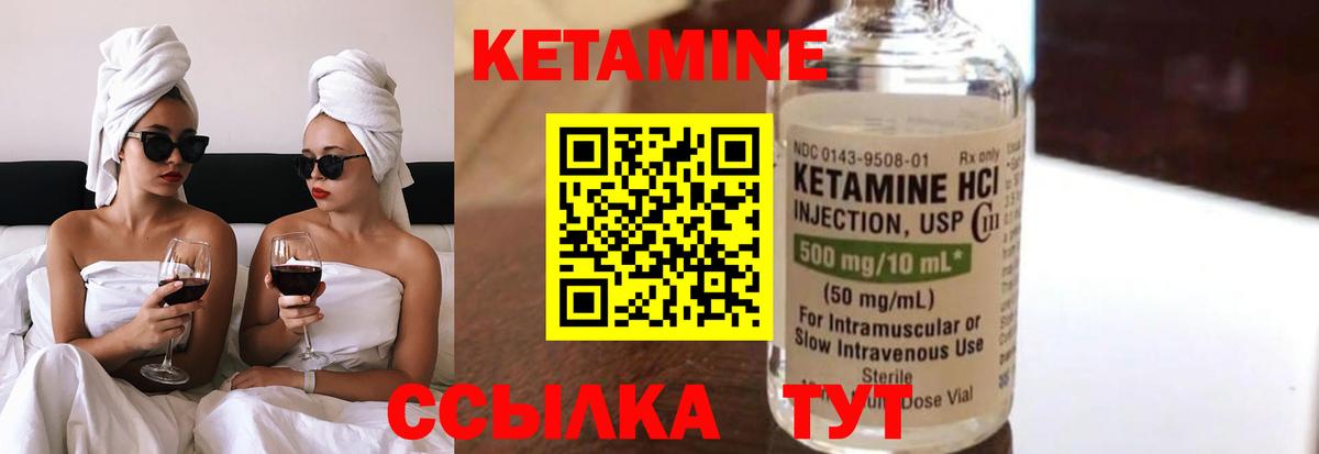 Геленджик  КЕТАМИН VHQ  КЕТАМИН VHQ  Вход с VPN 