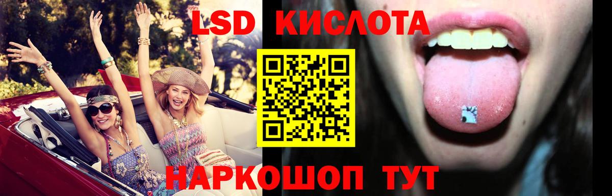 Лсд 25 экстази кислота  Вход с VPN  Геленджик 