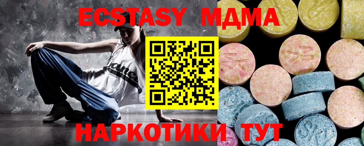 MDMA VHQ Геленджик