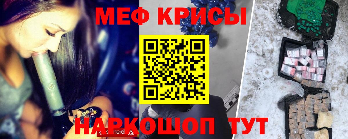 МЯУ-МЯУ  Мефедрон VHQ  Геленджик  Меф  Меф mephedrone  Вход с VPN 