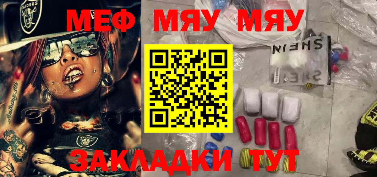 МЕФ кристаллы Геленджик