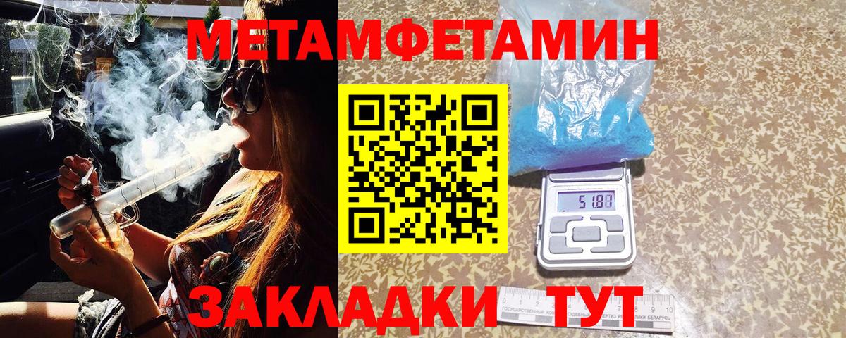 Первитин Декстрометамфетамин 99.9%  Метамфетамин  Геленджик  Вход с VPN  Первитин Декстрометамфетамин 99.9% 