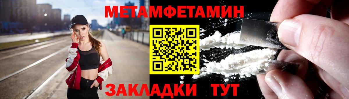 Первитин винт Геленджик
