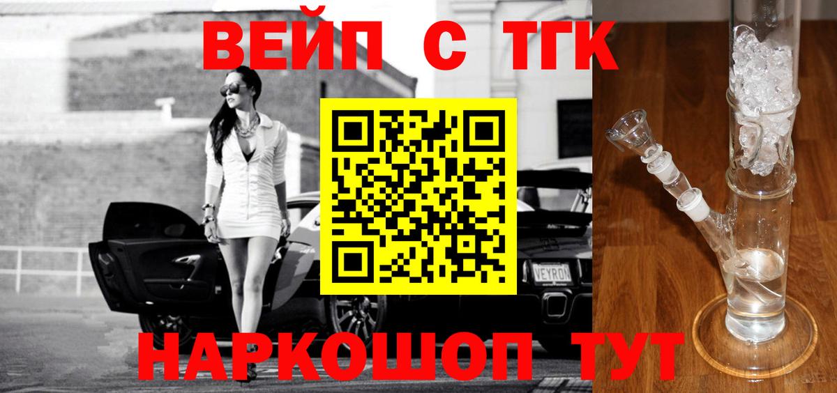 купить   ТГК концентрат  Дистиллят ТГК гашишное масло  Вход с VPN  Геленджик 