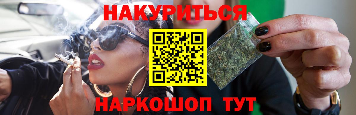 Марихуана Ganja Геленджик